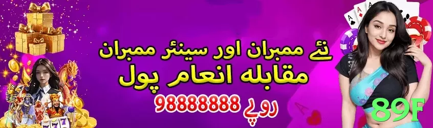 89f game app for Pakistan players - 3